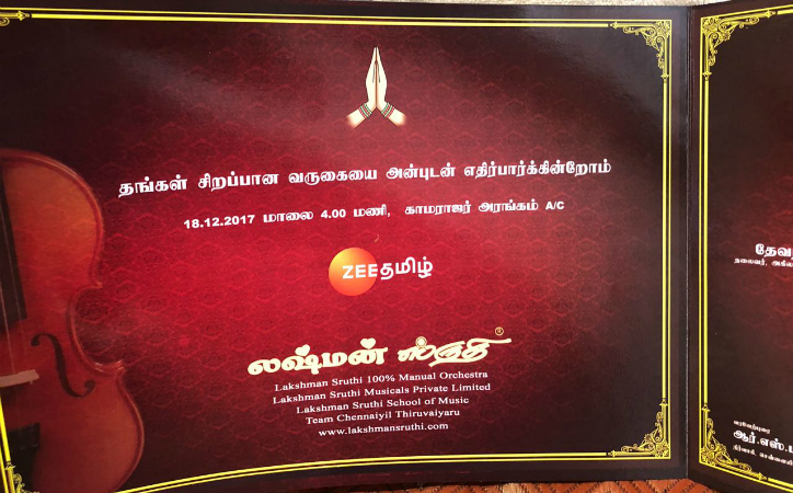 Balamurali Krishna Memorial Trust
