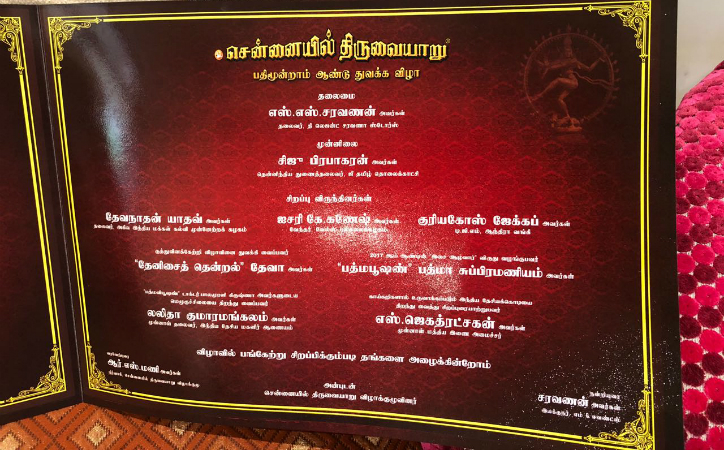 Balamurali Krishna Memorial Trust